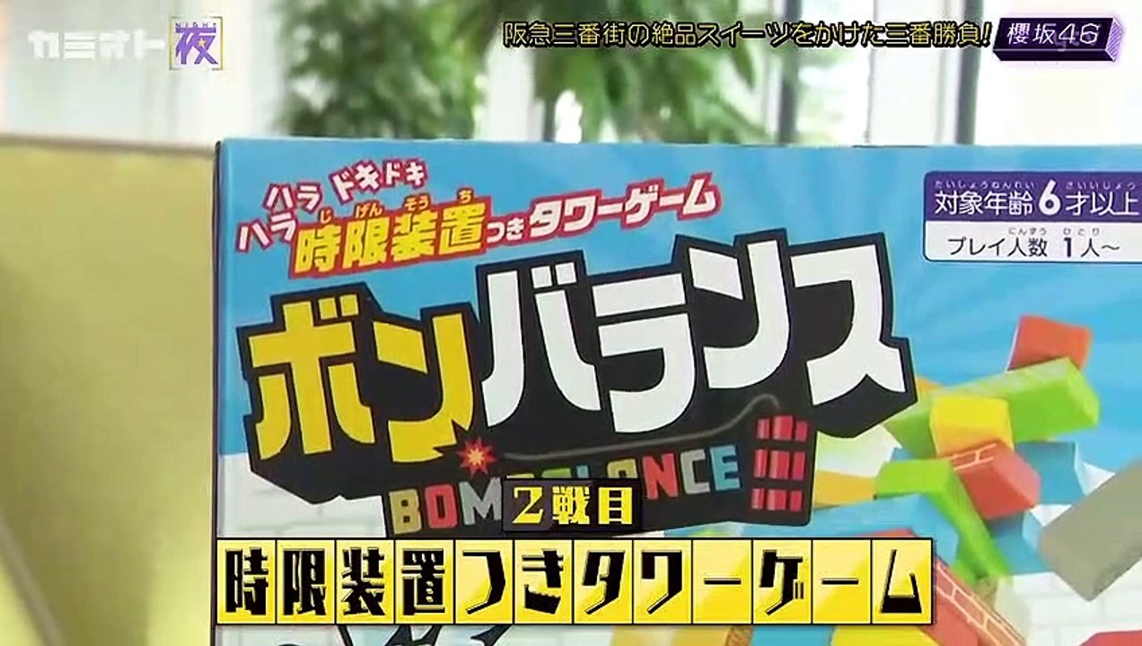 2023.03.02 櫻坂46 カミオト夜