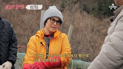 꽃길 원장 등장✿ 과연 유례 씨의 어깨 상태는 어떨까?