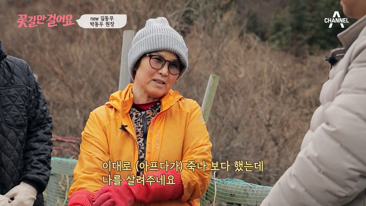 꽃길 원장 등장✿ 과연 유례 씨의 어깨 상태는 어떨까?