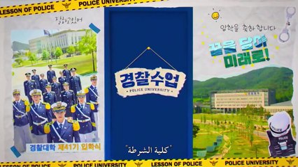 مشاهدة مسلسل الكوري كلية الشرطة حلقة 1 الأولى مترجمة و كاملة