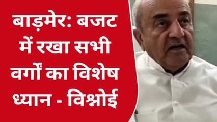 बाड़मेर: &#039;महंगाई से राहत&#039; के मुद्दे पर प्रभारी मंत्री ने की प्रेस वार्ता, बजट को लेकर कही ये बात