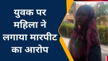 ललितपुर: दबंग ने महिला के साथ की शर्मनाक हरकत, पुलिस से लगाई न्याय की गुहार