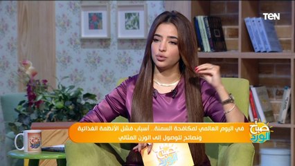 الفرق بين زيادة الوزن والسمنة.. وطريقة حساب مؤشر السمنة لجسمك