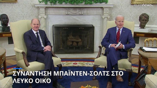 Λευκός Οίκος: Επίδειξη ενότητας απέναντι στη Ρωσία στη συνάντηση Μπάιντεν-Σολτς