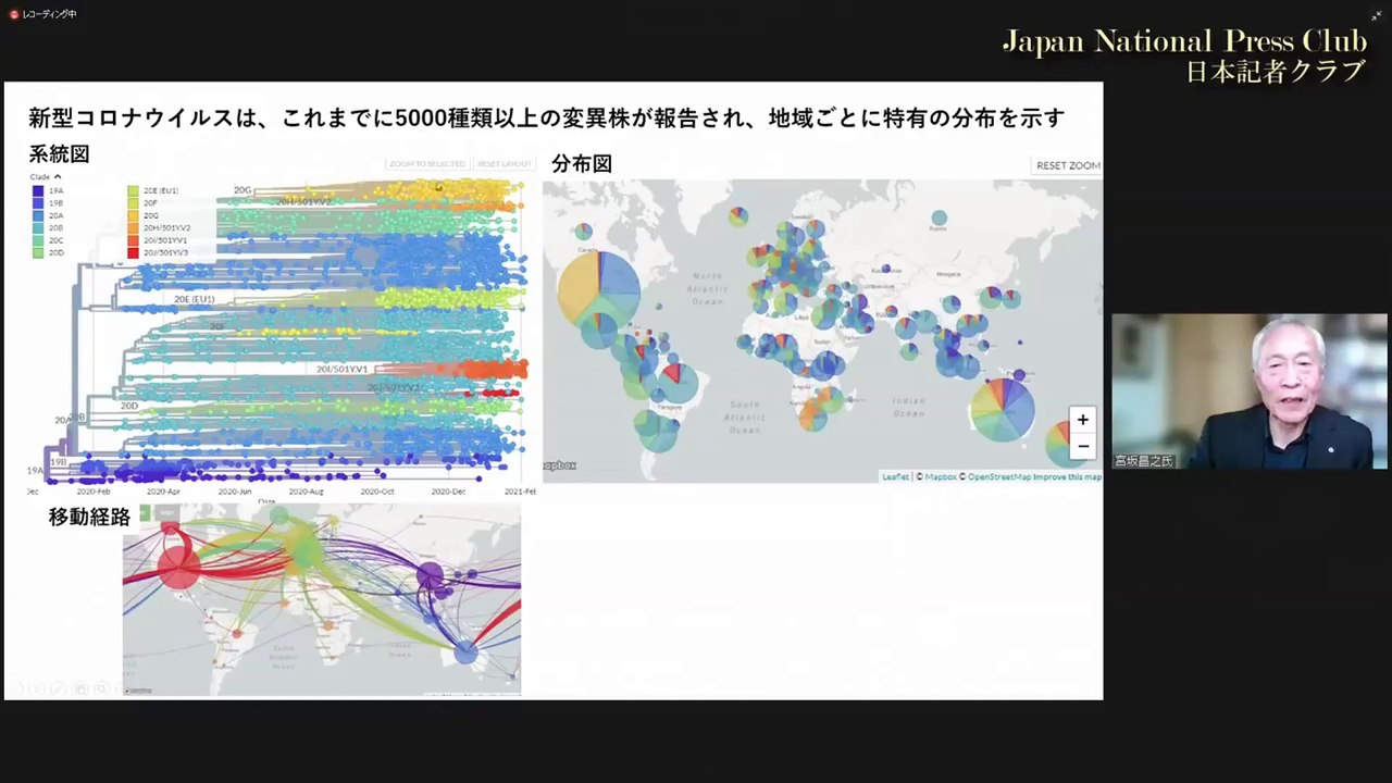 20210511「新型コロナウイルス」(61) 変異ウイルスとワクチン  宮坂昌之・大阪大学名...