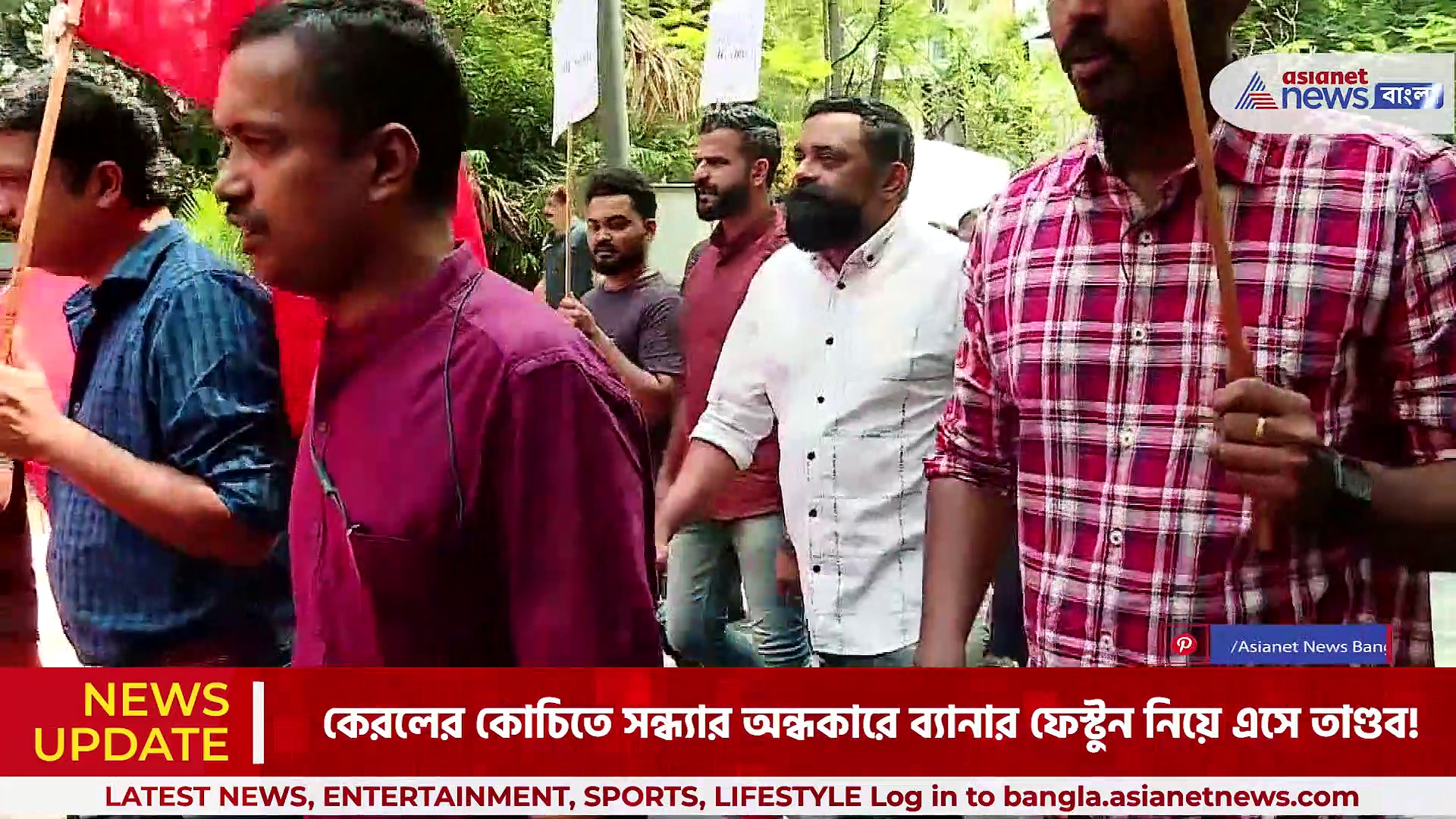 এশিয়ানেট নিউজের অফিসে হামলা, এসএফআই-এর আচরণের বিরুদ্ধে প্রতিবাদের ঝড়