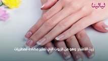 زيوت طبيعية لتطويل الأظافر