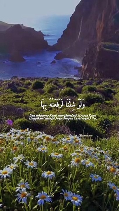 Qur'an Recitation || Surah Al-A'Raf ayat 176-177 .