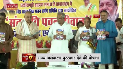 Bhopal : केन्द्रीय मंत्री सिंधिया बीजेपी प्रदेश कार्यालय का दौरा करेंगे
