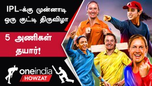 WPL 2023 இன்று ஆரம்பம்! Mumbai vs Gujarat மோதல் | Oneindia Howzat