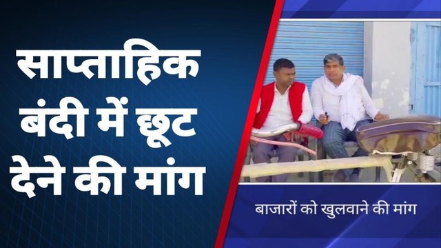कासगंज: त्यौहार के मद्देनज़र साप्ताहिक बंदी के दिन बाजार खोले जाएं- सपा प्रवक्ता