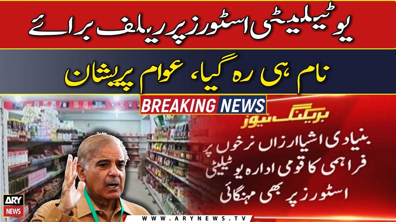 The 'difference' in price of edible goods in utility stores and open market has left less