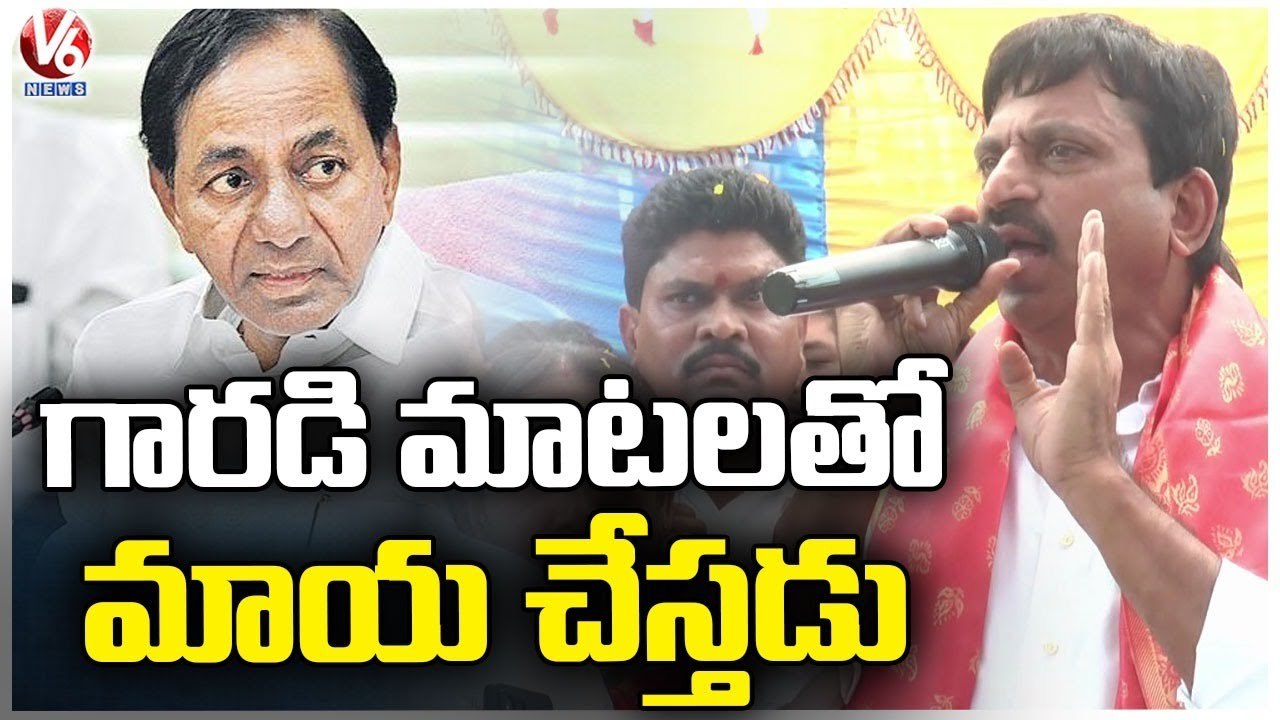 CM KCR Cheating Public With His Words, Says Ponguleti Srinivasa Reddy | V6 News