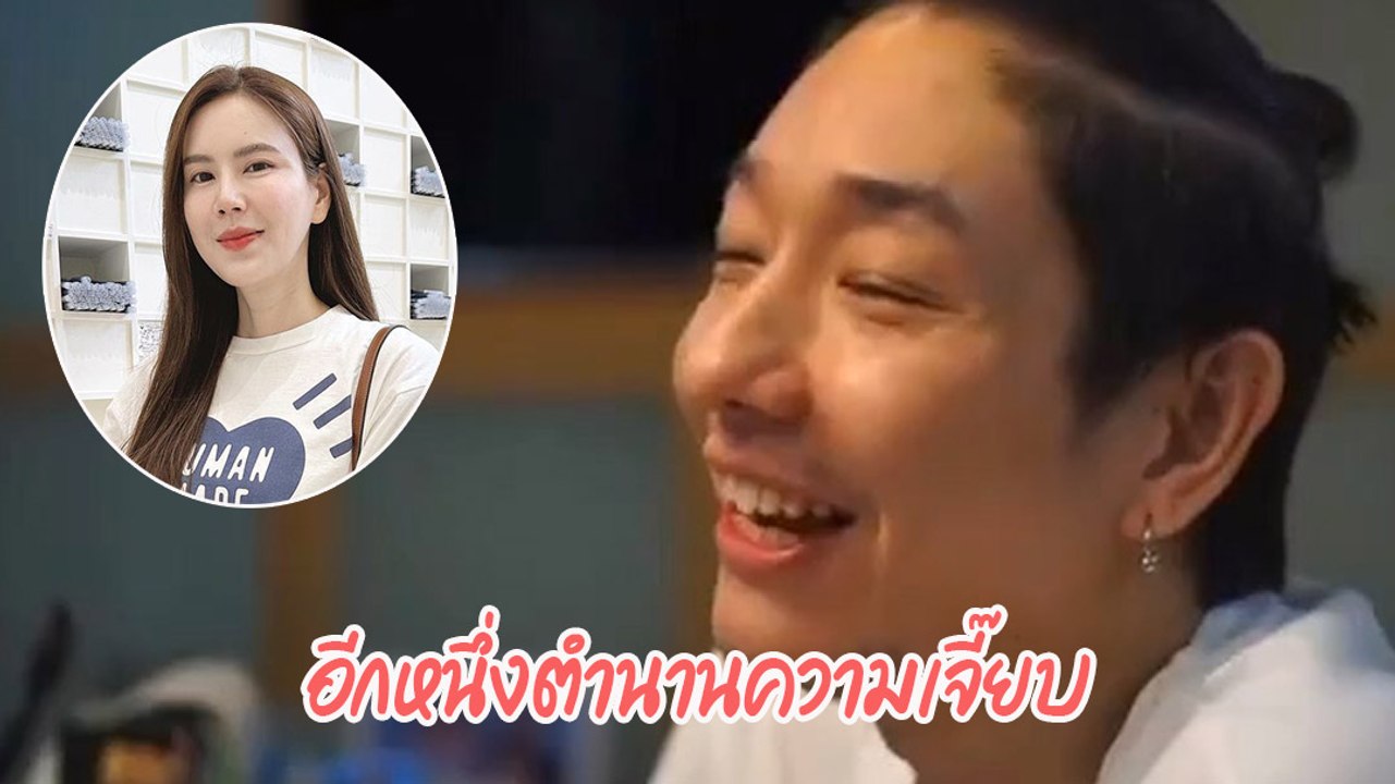 บอย พีซเมคเกอร์ แกงภรรยาสาว เจี๊ยบ พิจิตตรา กับอีกหนึ่งตำนานการสั่งอาหาร