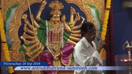 Sadguru Shree Aniruddha's Pitruvachan - 20th September 2018