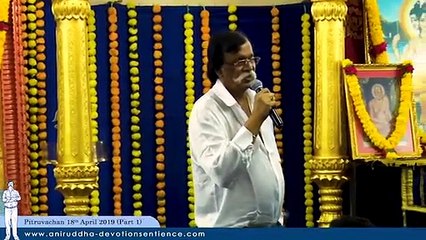 Sadguru Shree Aniruddha's Pitruvachan (Part 1) - 18th April 2019