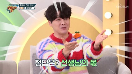 신인선의 건강 상식 빠른 회복을 위한 수액 효과 있다? TV CHOSUN 230305 방송