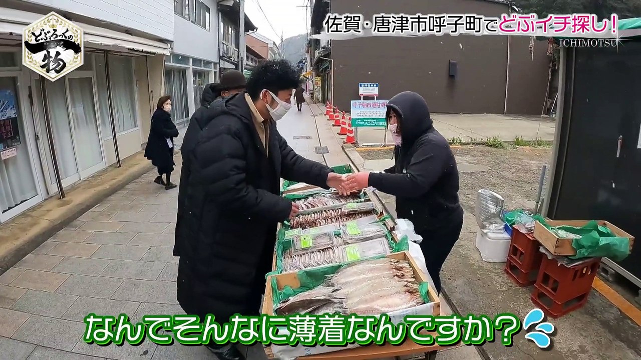 どぶろっくの一物 収録日に寒波襲来！マイナス2℃のロケ