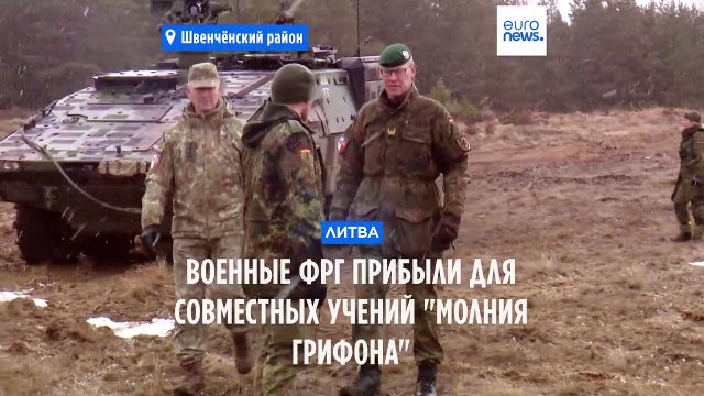 В Литву прибыли 600 военнослужащих и техника из Германии