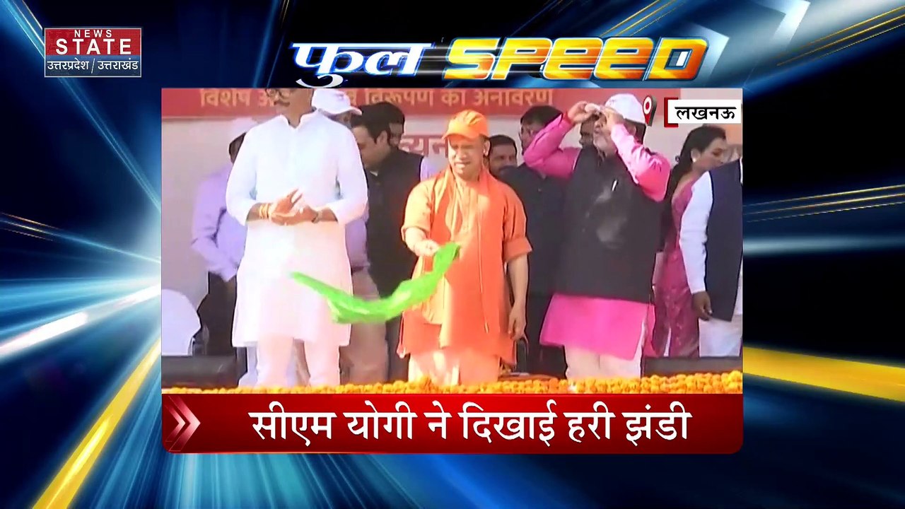 FULL SPEED : उत्तर प्रदेश और उत्तराखंड की सभी बड़ी खबरें देखें FULL SPEEED में