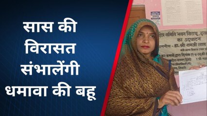 कौशाम्बी: प्रधान की मौत के बाद फिर चुनाव, नई बहू बनी गांव की मुखिया