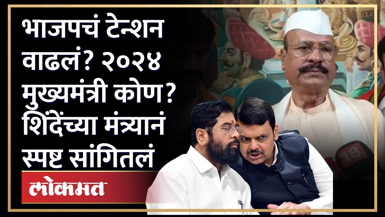 २०२४ ला मुख्यमंत्री कोण होणार? Abdul Sattar थेट बोलले... नाव ही सांगितलं Maharashtra next CM ?cm eknath shinde,eknath shinde speech,abdul sattar latest news,abdul sattar on supriya sule,shinde group,cm eknath shinde news,abdul sattar sillod,chief minister