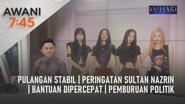 AWANI 7:45 [04/03/2023] - Pulangan stabil | Peringatan Sultan Nazrin | Bantuan dipercepat | Pemburuan politik
