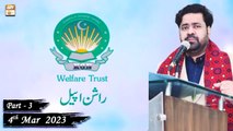 Khawaja Gharib Nawaz Welfare Trust - Rashan Appeal - 4th March 2023 - Part 3 - ARY Qtv