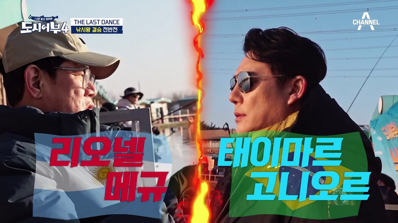 어차피 우승은 이태곤? 첫수로 우럭 잡고 여유롭게 시작하는 아쿠아맨♨
