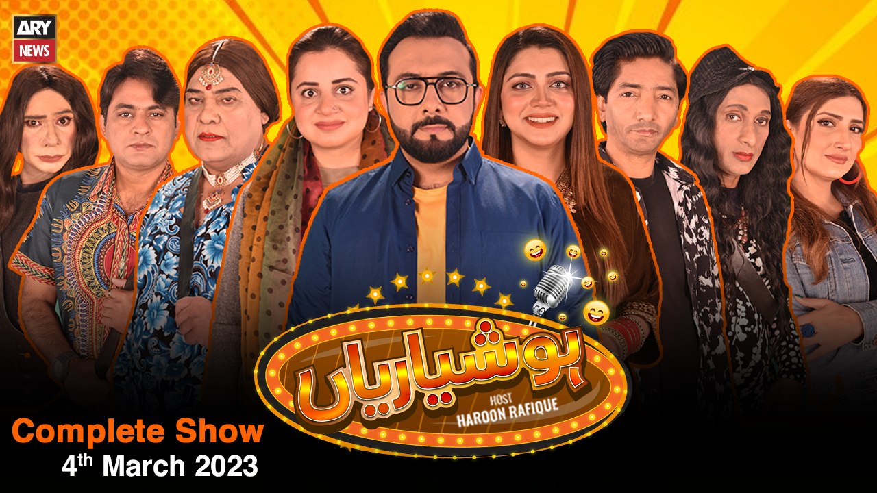 Hoshyarian  | 4 Mar 2023