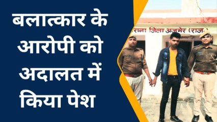 केकड़ी: सराना पुलिस ने बलात्कार और फोटो वायरल के आरोपी को किया गिरफ्तार..