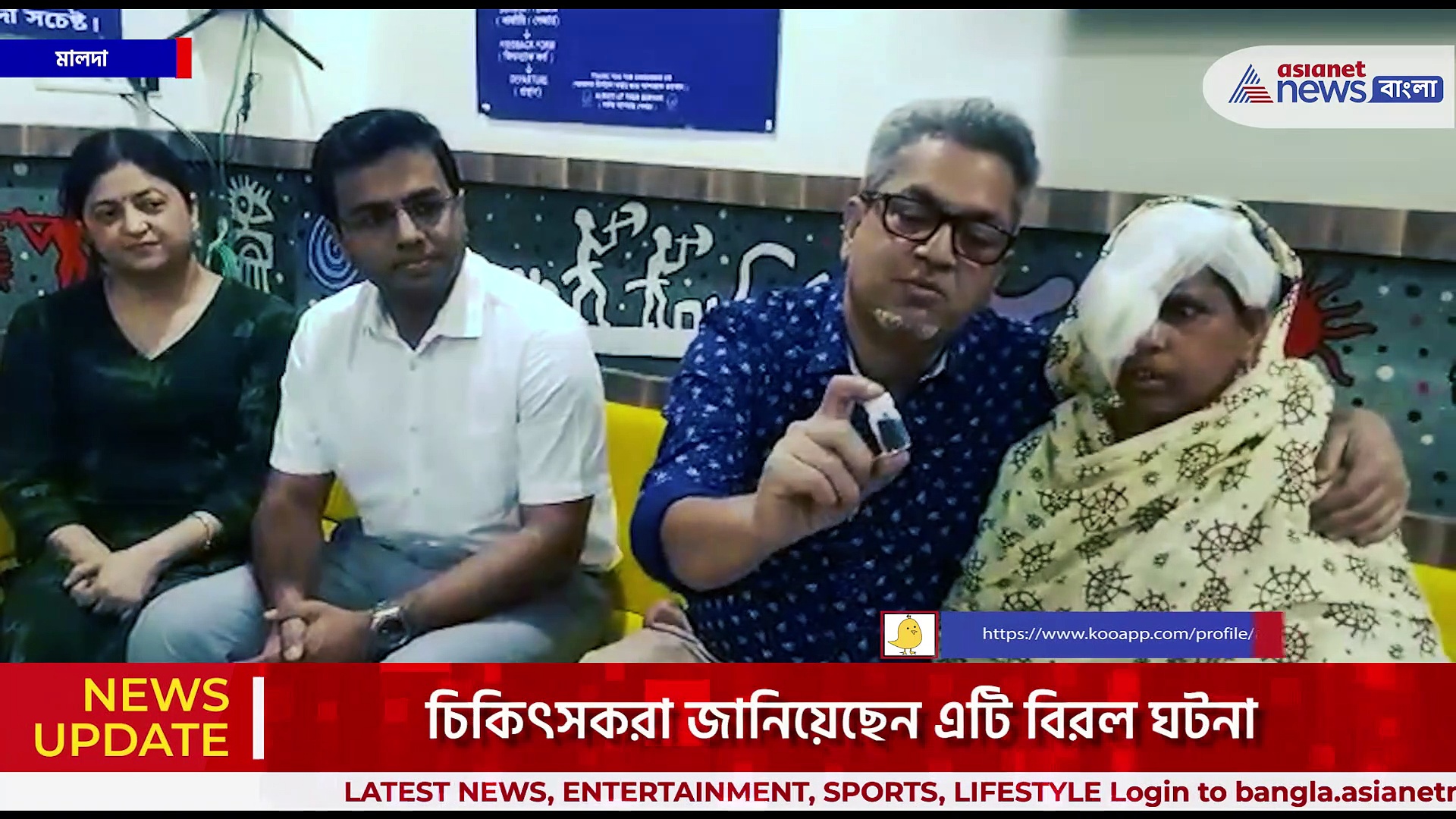 চোখের মধ্যে জ্যান্ত 'কৃমির নাচ', অস্ত্রোপচার করে চোখ থেকে বের করা হল কৃমি