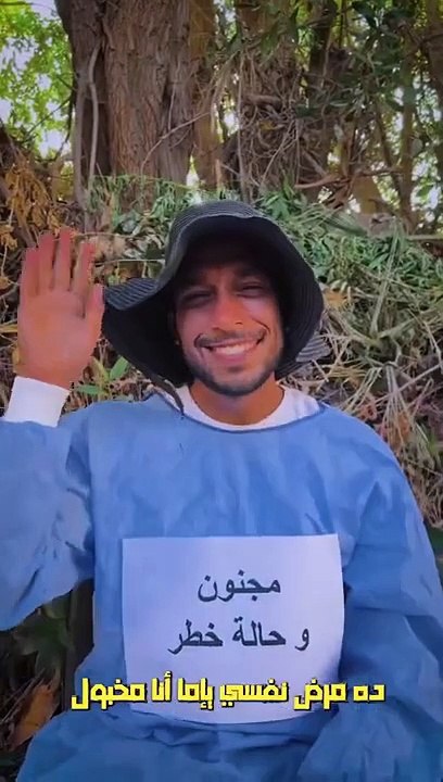 Badhak -  بضحك