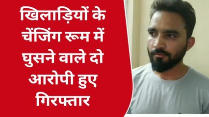 क्रिकेट खिलाड़ियो के साथ सेल्फी लेना पड़ा भारी,आरोपी पहुँचे सलाखों के पीछे