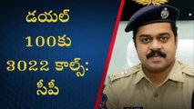 ఖమ్మం: అత్యవసర పరిస్థితుల్లోనే డయిల్ 100ను సంప్రదించాలి- సీపీ