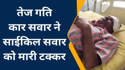 भीलवाड़ा: काम पर जा रहे साईकिल सवार को कार ने मारी टक्‍कर, देखें सीसीटीवी फुटैज