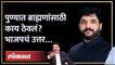 Murlidhar Mohol Exclusive: पुण्यात ब्राह्मणांसाठी काय ठेवलं? भाजपचं उत्तर... | Kasba bypoll | HA4