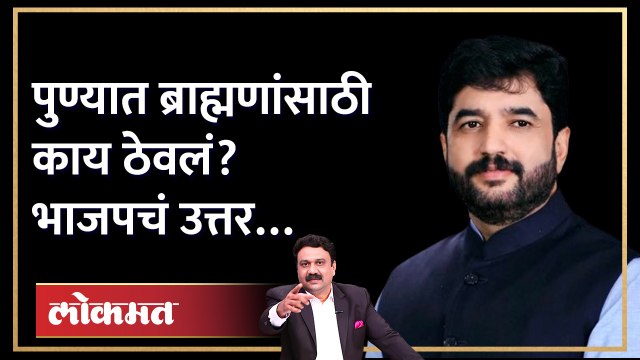 Murlidhar Mohol Exclusive: पुण्यात ब्राह्मणांसाठी काय ठेवलं? भाजपचं उत्तर... | Kasba bypoll | HA4