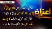 Aiteraz Hai | Sadaf Abdul Jabbar | ARY News | 4th March 2023