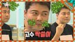 [HOT] Jeon Hyunmoo is in love with coriander kimchi!, 전지적 참견 시점 230304