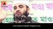Mizanur Rahman Azhari Bangla Best Waz 2018 _ বিজ্ঞান ভিত্তিক ওয়াজ _ মিজানুর রহমান আজহারী ওয়াজ