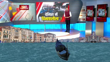 Lakh take Ki Baat : सूखे की मार झेल रहीं वेनिस की नहरें