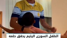 "أبي ميت بس".. الطفل السوري اليتيم يحقق حلمه ويقابل الأسطورة كريستيانو رونالدو