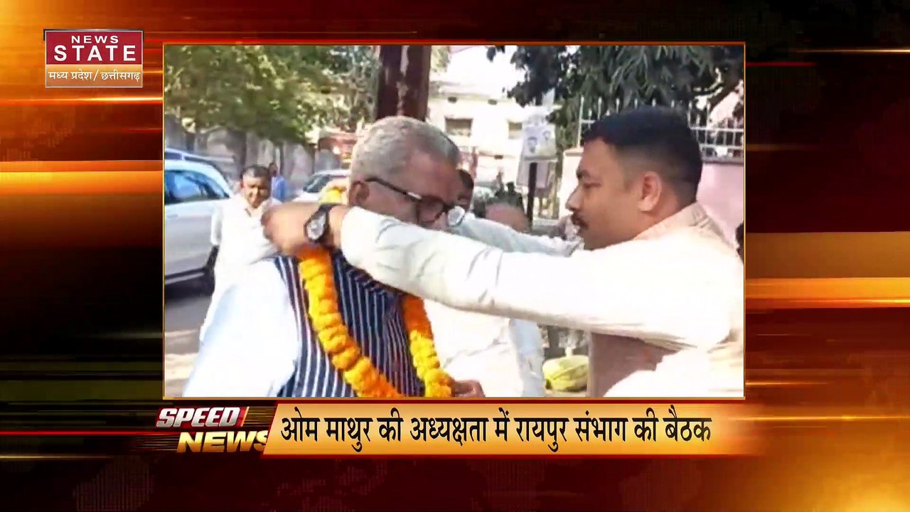 SPEED NEWS : मध्य प्रदेश और छत्तीसगढ़ की सभी बड़ी खबरें देखें SPEED NEWS में