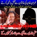 Imran khan Leaked Audio  Imran Khan leaked audio call