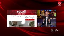 عمرو أديب: فيه تجار قرروا إن اللبن والزبادي يزيد دلوقتي.. ليه يا اخوانا