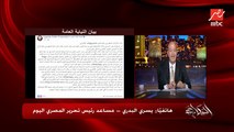 كلب واقعة الهجوم على مواطن متحفظ عليه في أحد اقسام الشرطة ..يسري البدري مساعد رئيس تحرير المصري اليوم