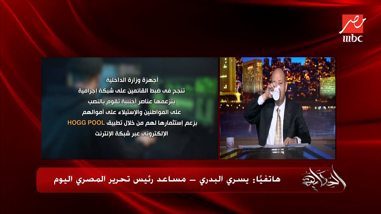 تفاصيل القبض على ٢٩ متهم اصحاب ابلكيشن هوج بول...