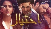 مسلسل احتيال الحلقة 10 العاشرة مدبلجة