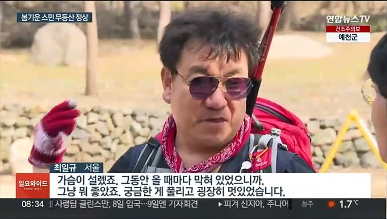 올해 첫 무등산 정상 개방…9월 온전히 시민 품에